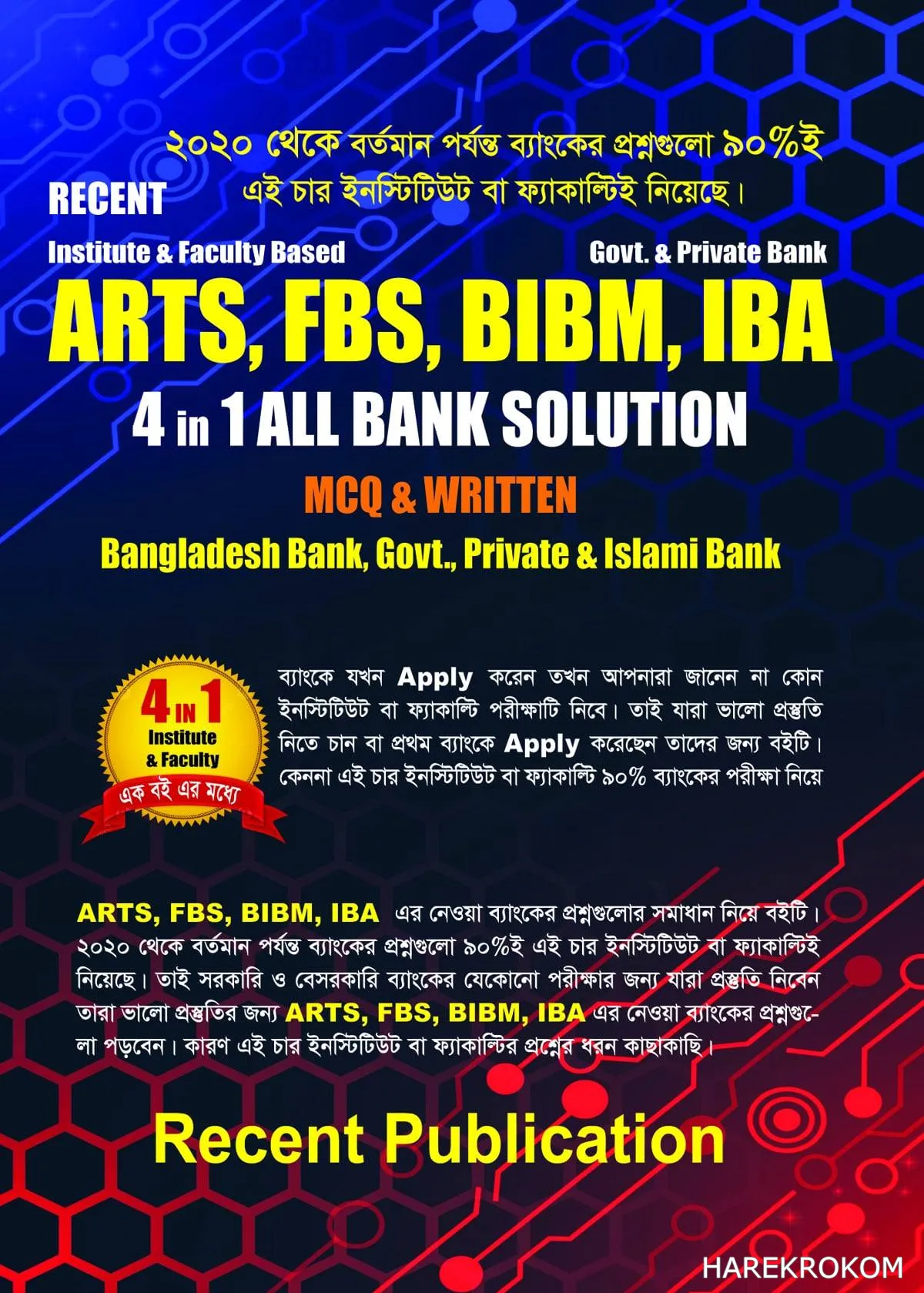Recent ARTS, FBS, BIBM, IBA 4 In 1 ALL Bank Solution (Mcq and Written) - Recent Publication