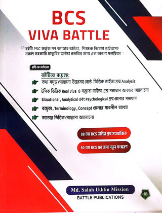 BCS - VIVA BATTLE - Battle publications