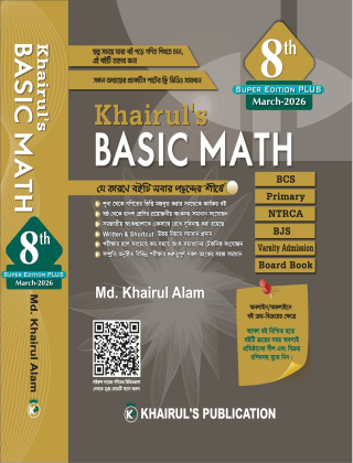 Khairul's Basic Math - 8th Edition-2026 - Md. Khairul Alam - Khairul's Publications