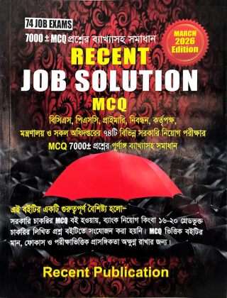 Recent Job Solution MCQ - Recent Publication