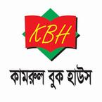 কামরুল বুক হাউজ - Kamrul Book House