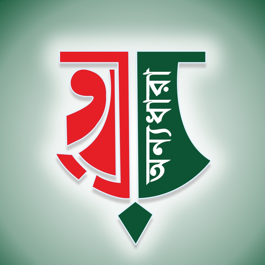 অন্যধারা প্রকাশন - Anyadhara