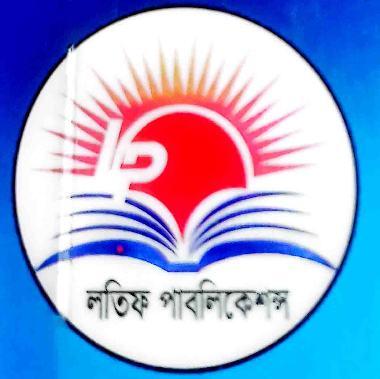 Latif Publication - লতিফ পাবলিকেশন্স