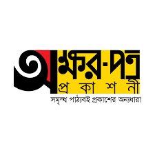 অক্ষর-পত্র