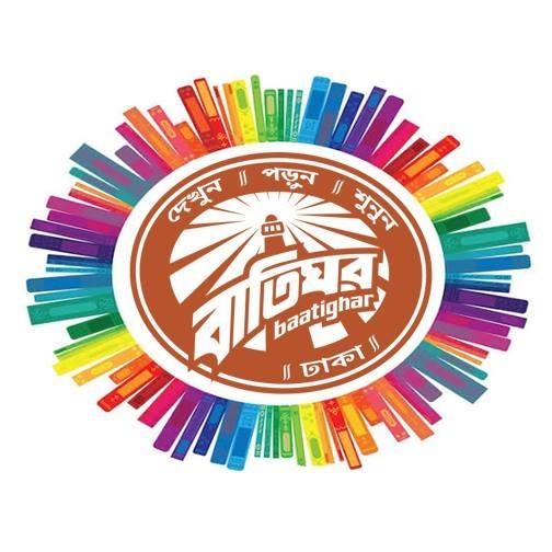 বাতিঘর